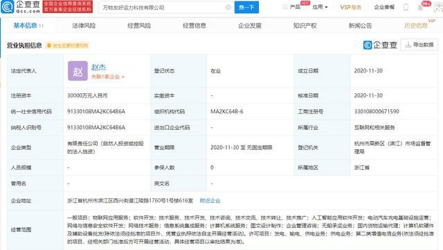 吉利關聯企業布局人工智能新賽道，成立新公司專注AI應用軟件開發