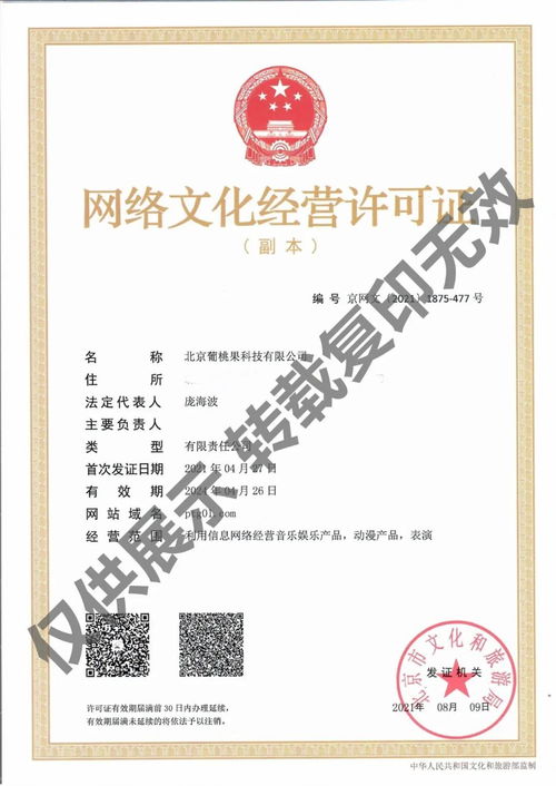 喜報 熱烈祝賀析格傳媒子公司成功獲得網(wǎng)絡文化經(jīng)營許可證