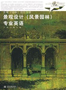 景觀設(shè)計(jì)【風(fēng)景園林】專業(yè)英語(yǔ)